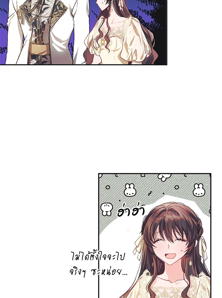 The Time of the Terminally Ill Extra 10 46